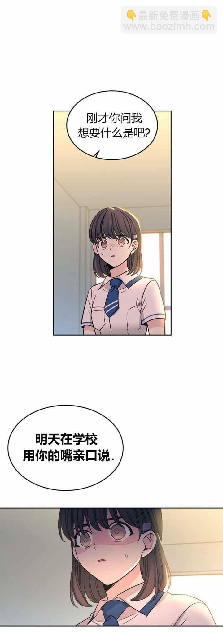 《元素法则》第103话 第16页