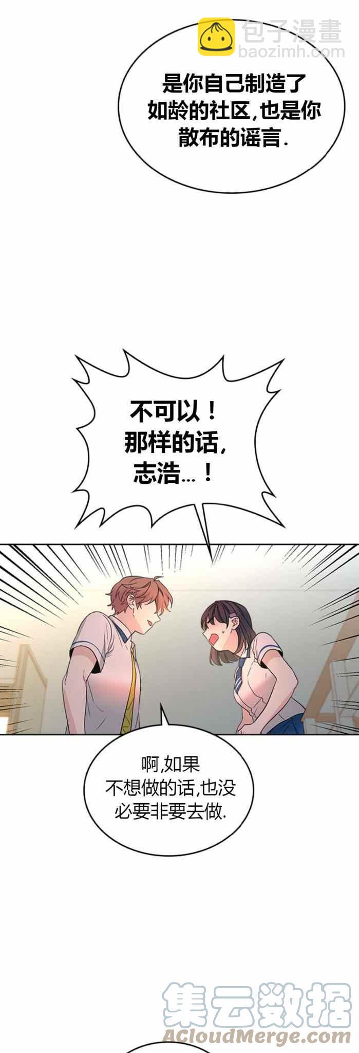 《元素法则》第103话 第17页