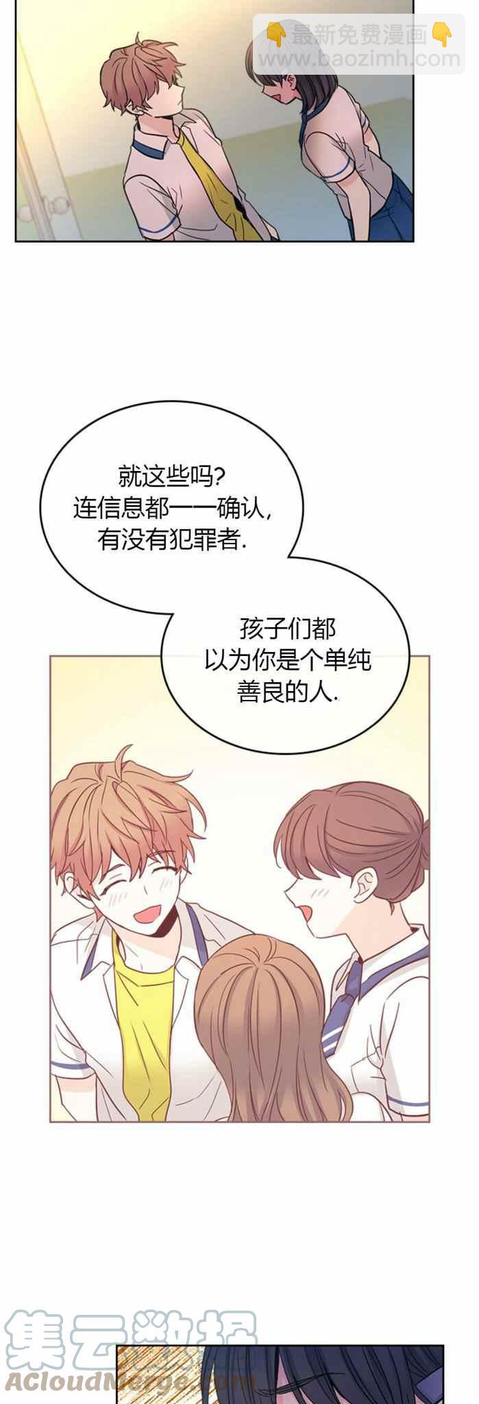《元素法则》第103话 第19页