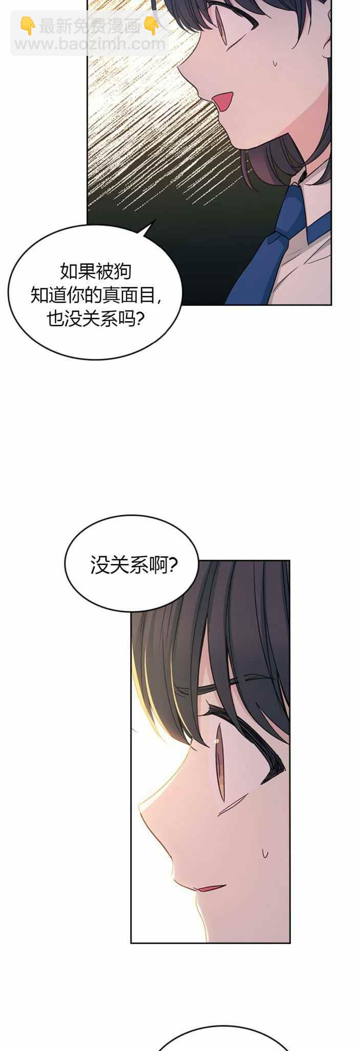 《元素法则》第103话 第20页