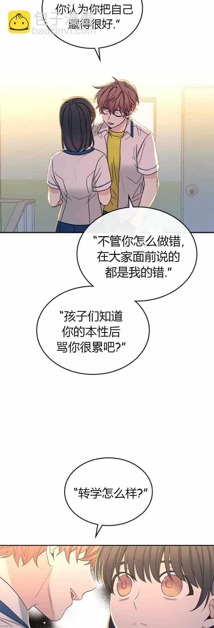 《元素法则》第103话 第22页