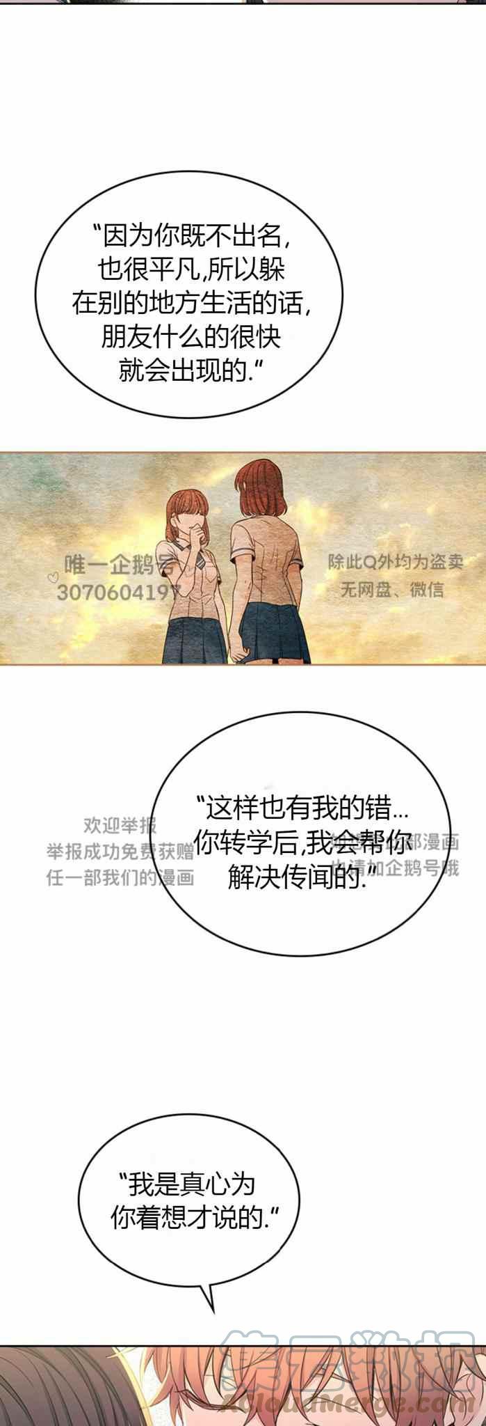 《元素法则》第103话 第23页