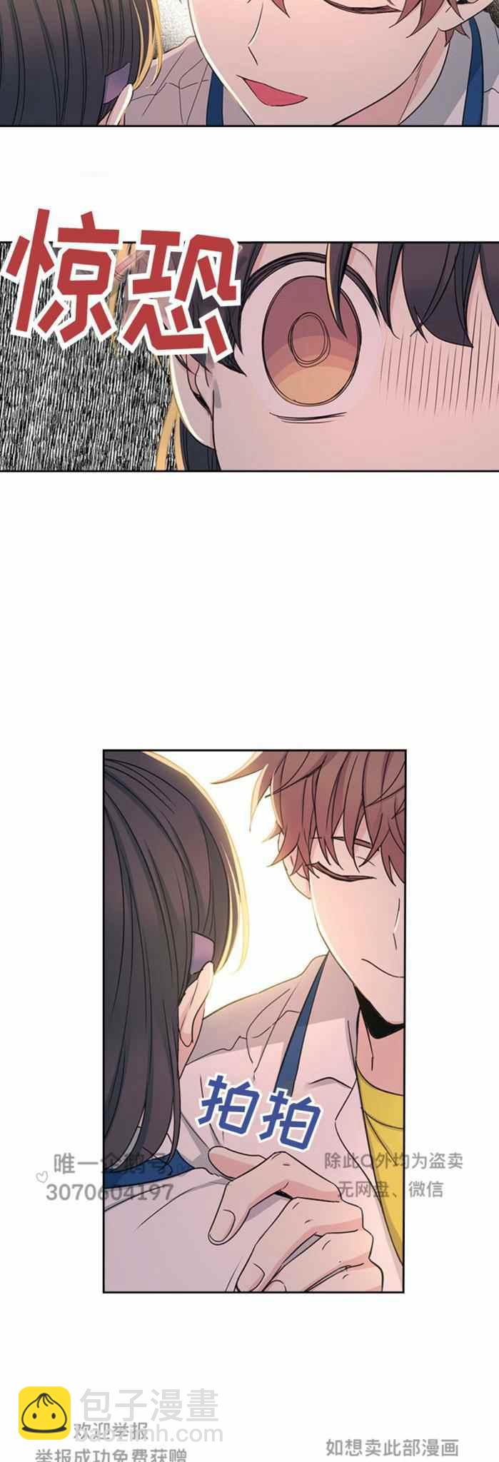 《元素法则》第103话 第24页