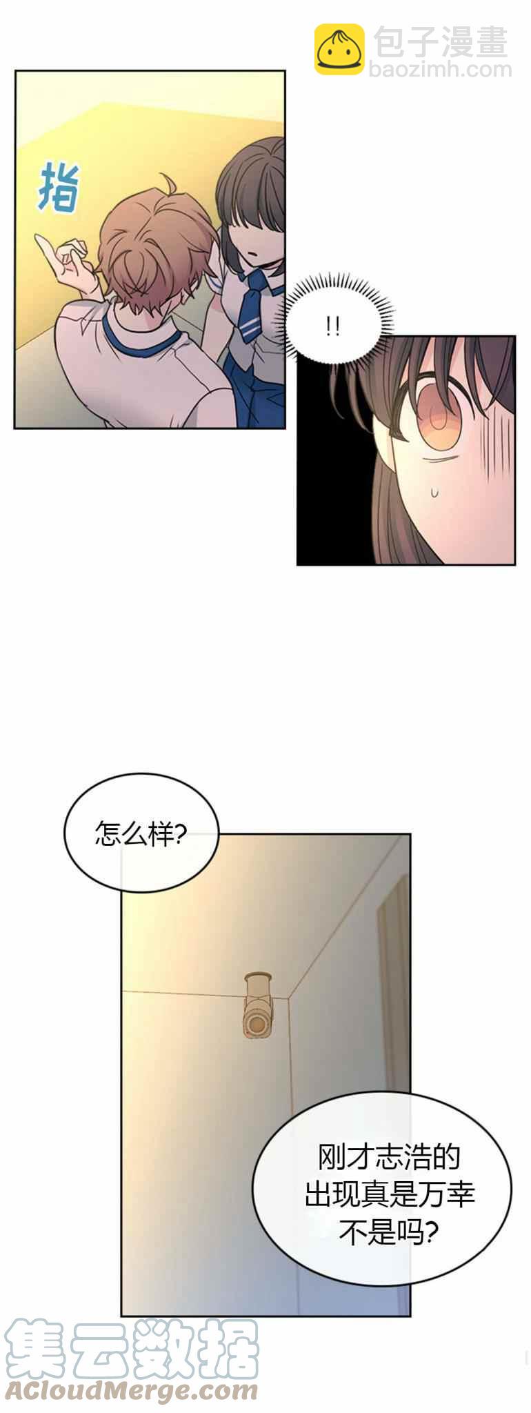 《元素法则》第103话 第25页