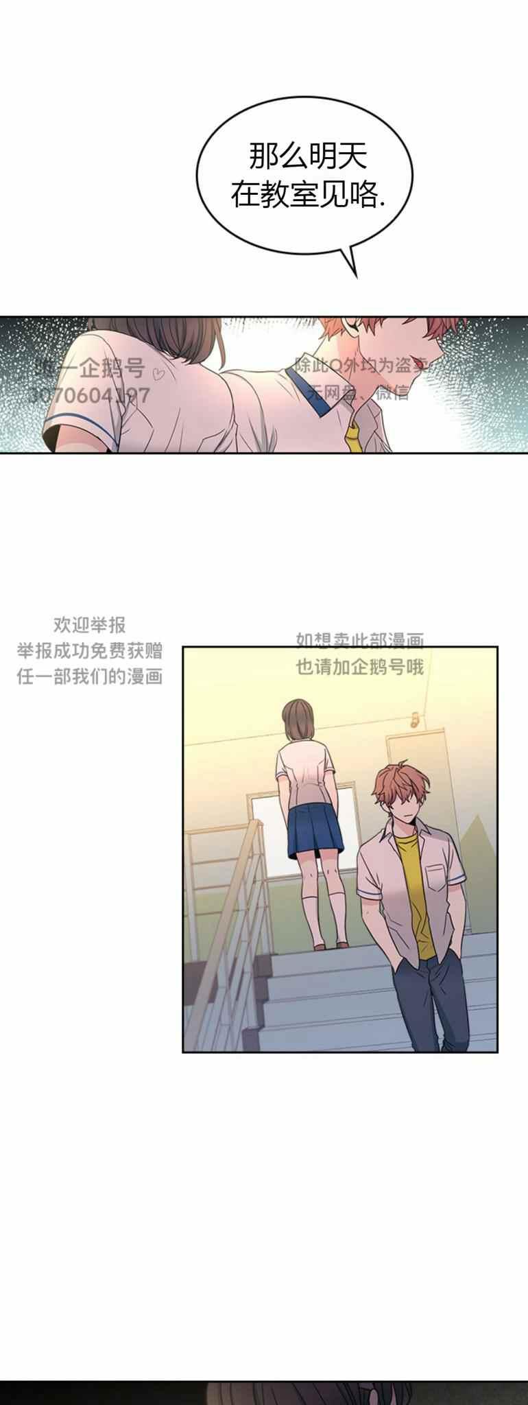 《元素法则》第103话 第26页