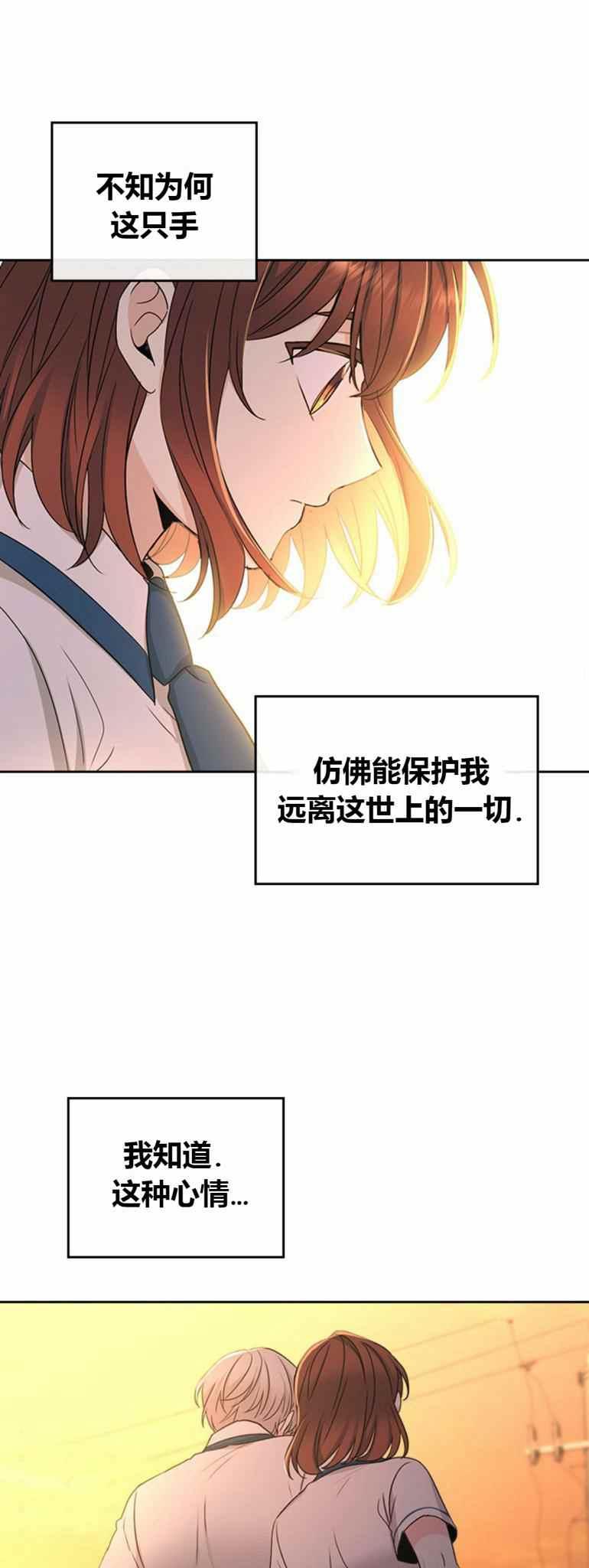 《元素法则》第103话 第30页