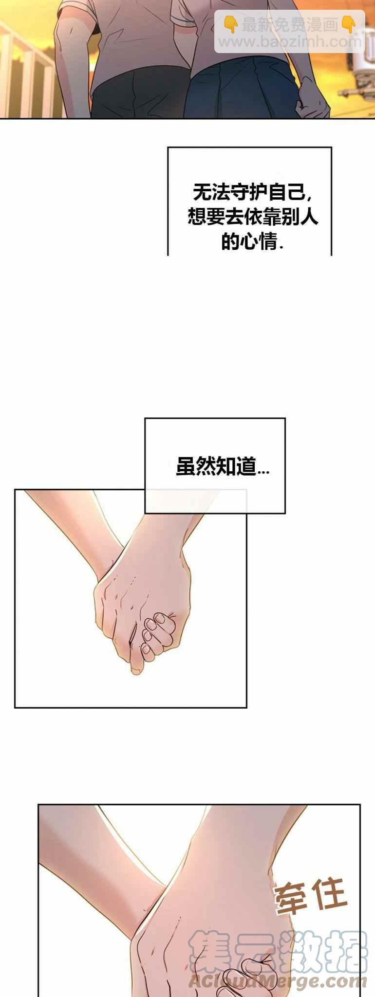 《元素法则》第103话 第31页