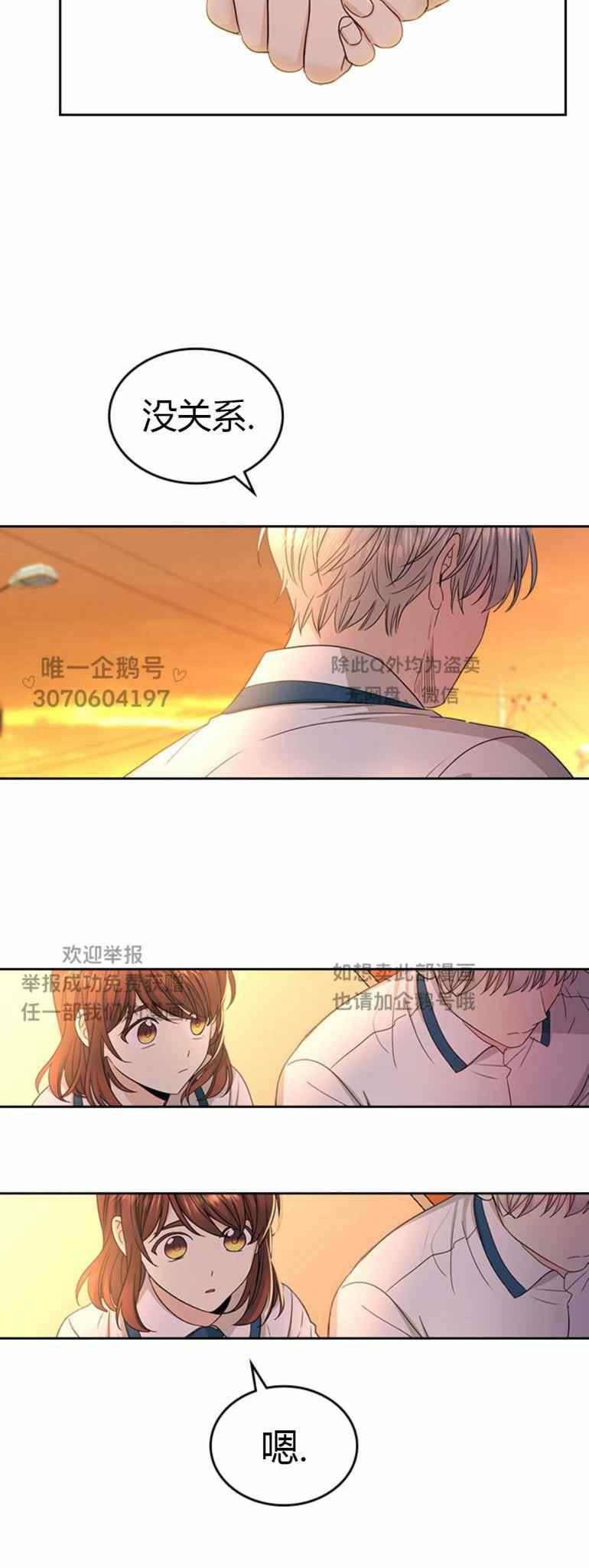《元素法则》第103话 第32页