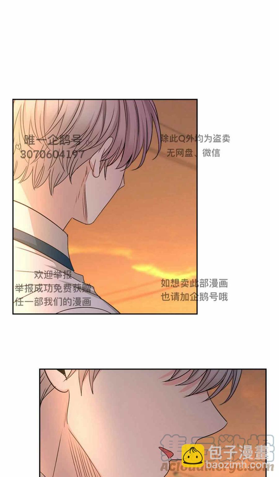 《元素法则》第103话 第33页