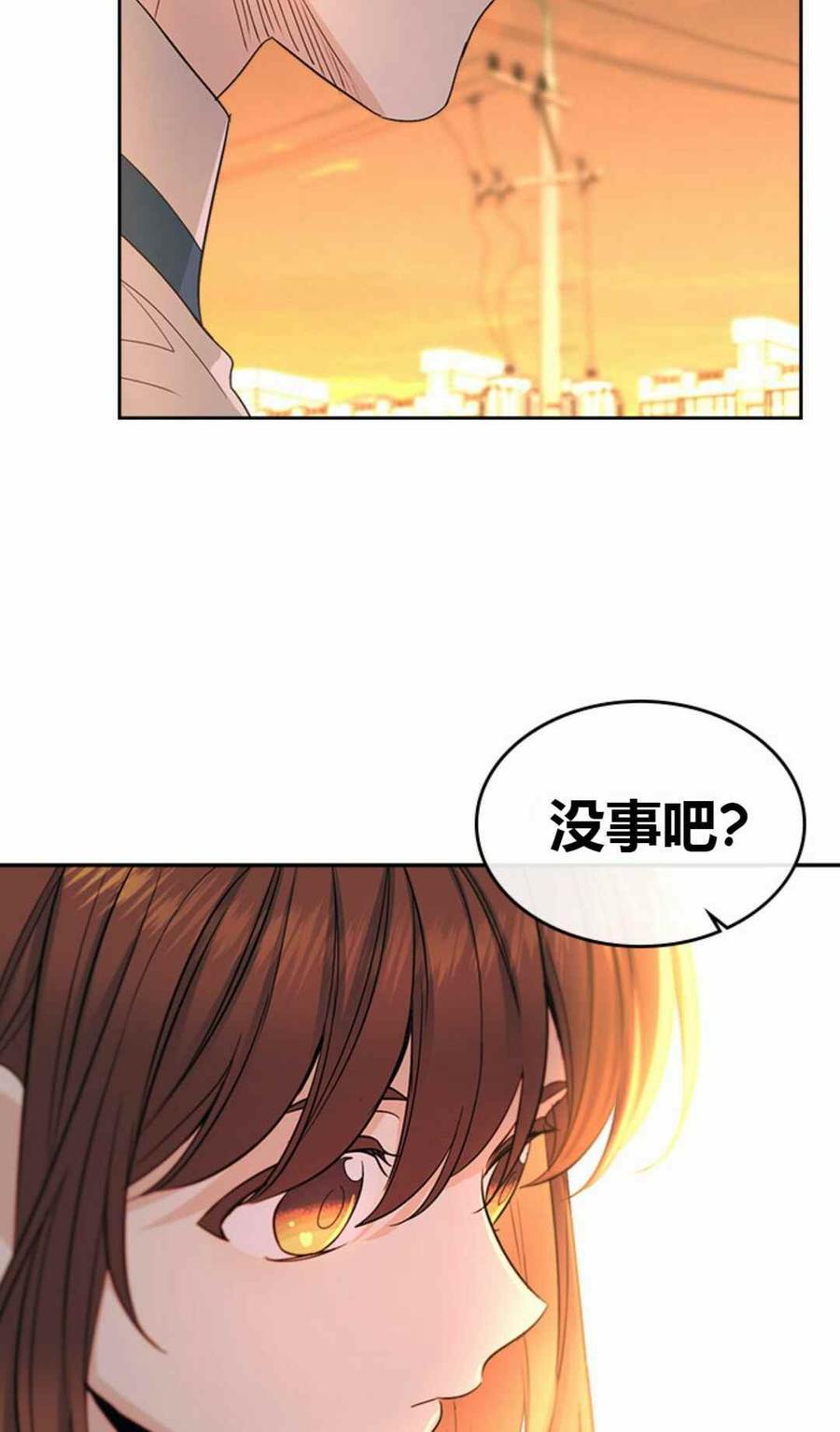 《元素法则》第103话 第34页