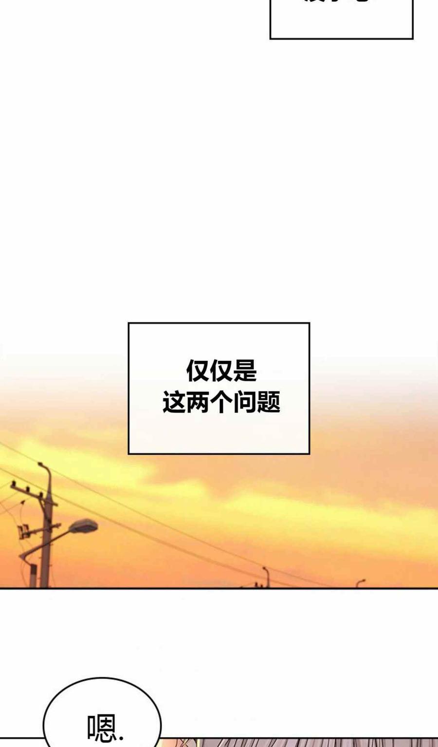 《元素法则》第103话 第36页