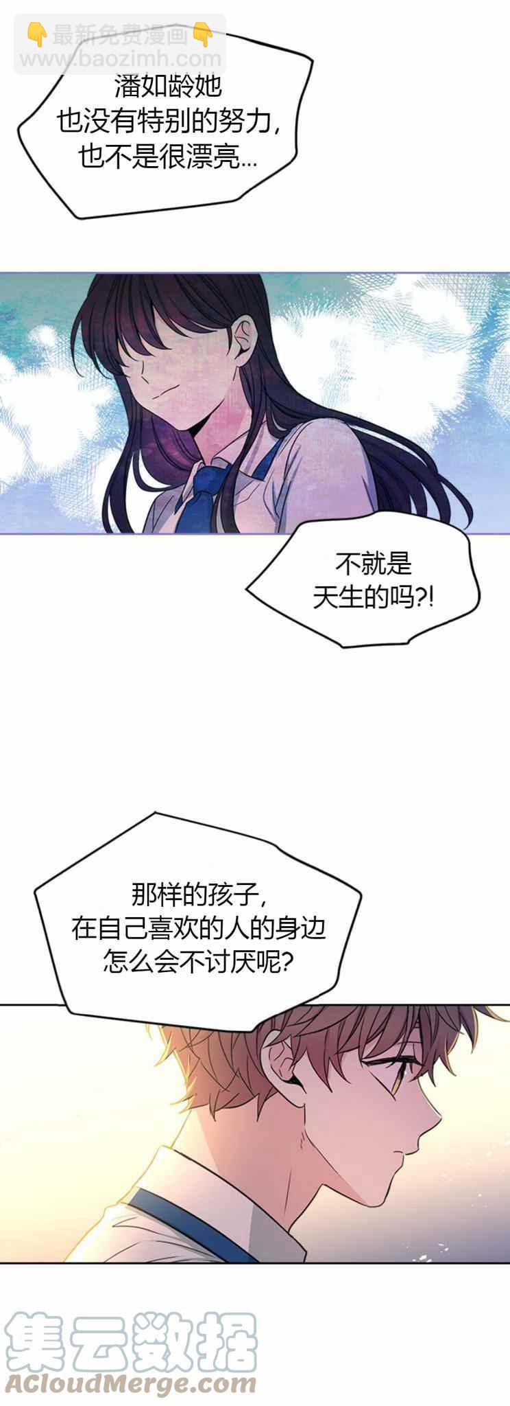 《元素法则》第103话 第3页