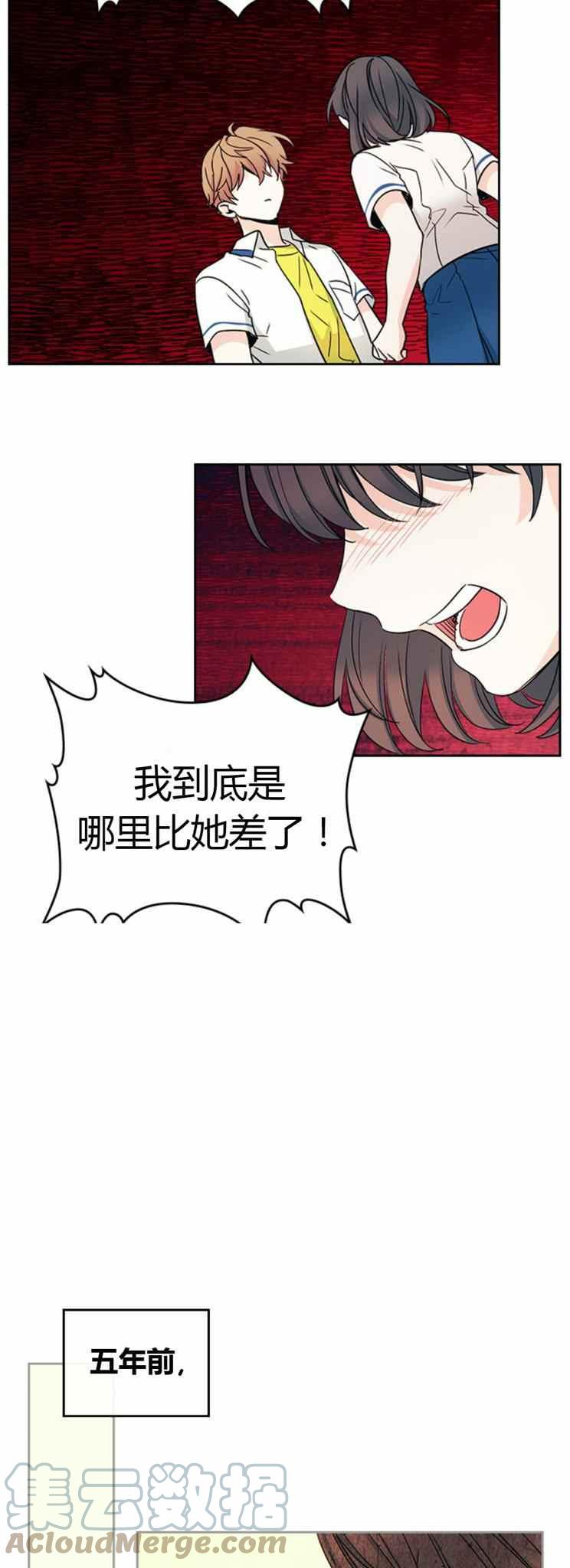 《元素法则》第103话 第5页