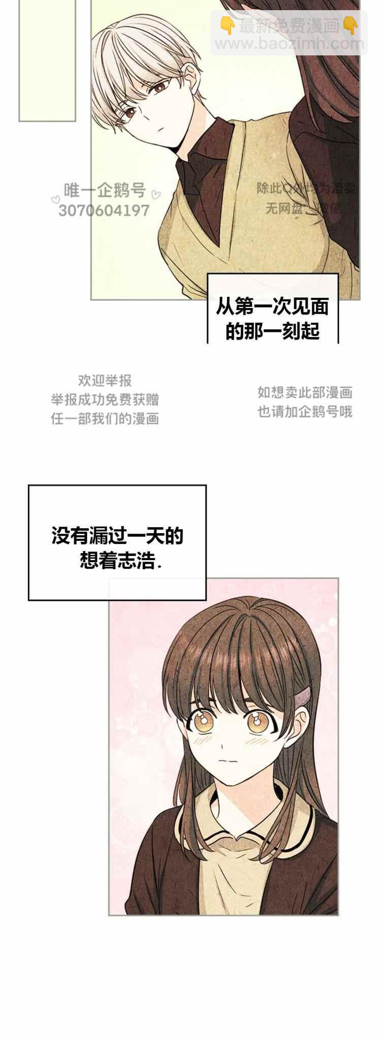 《元素法则》第103话 第6页