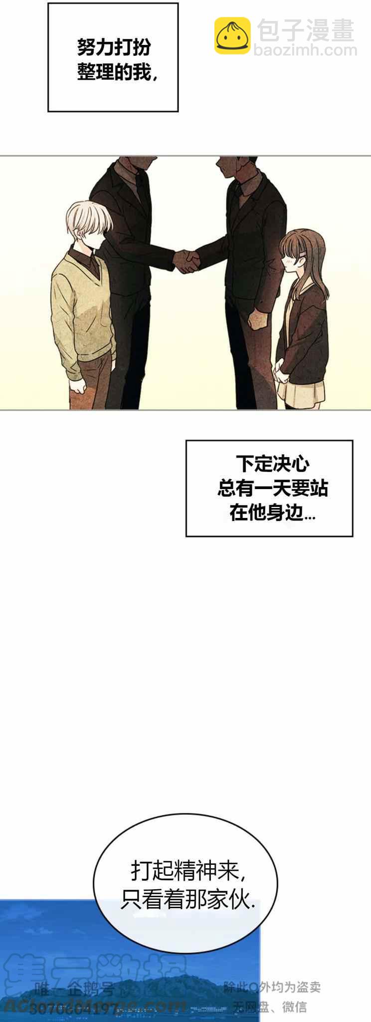《元素法则》第103话 第7页
