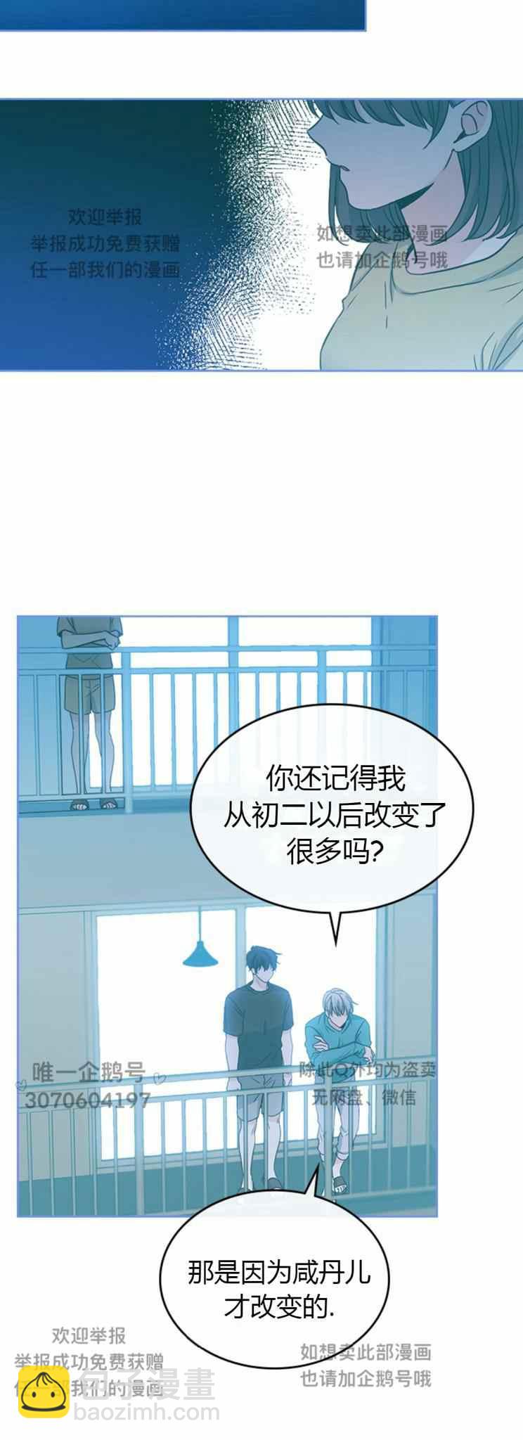 《元素法则》第103话 第8页