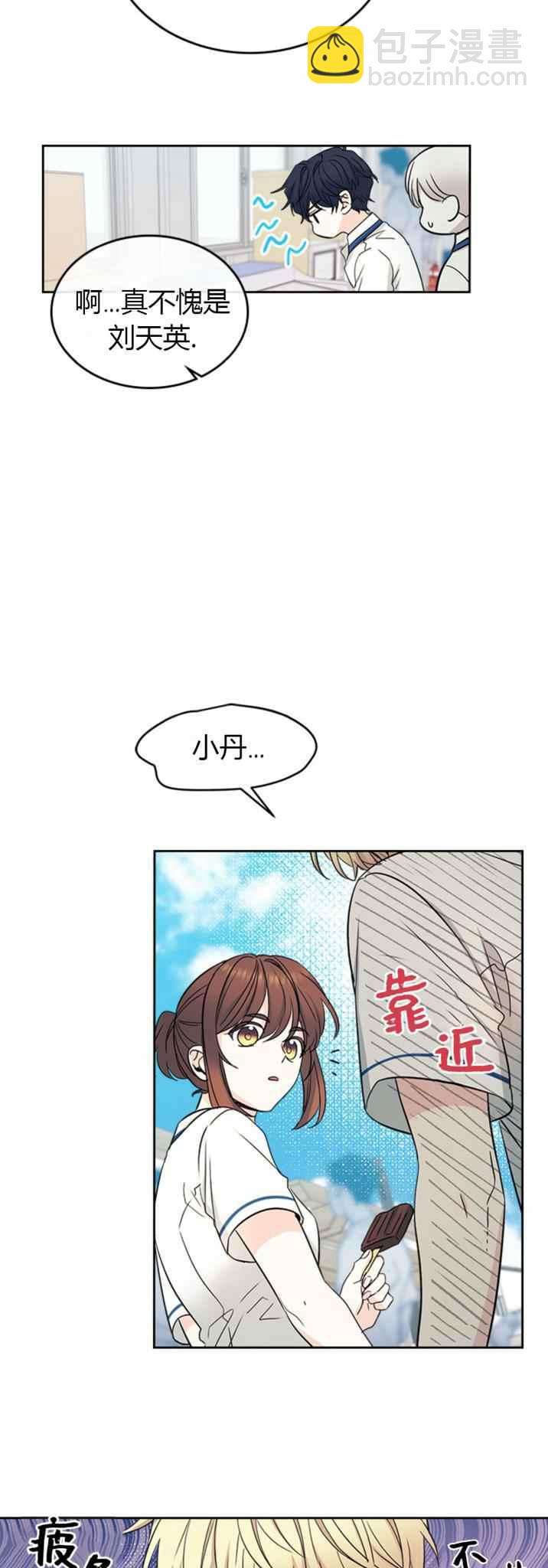 《元素法则》第105话 2 第10页
