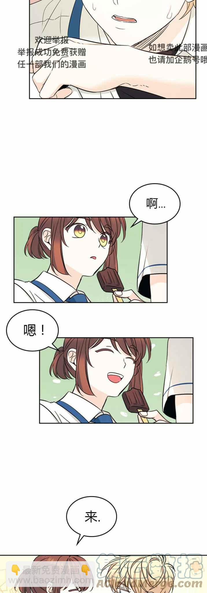 《元素法则》第105话 2 第13页