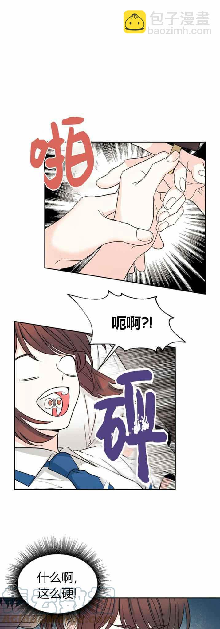 《元素法则》第105话 2 第15页