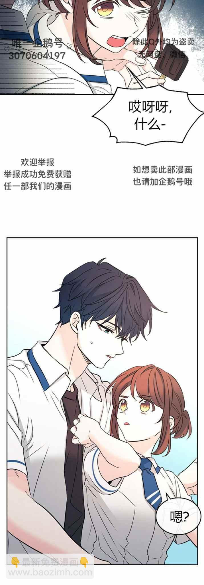 《元素法则》第105话 2 第16页