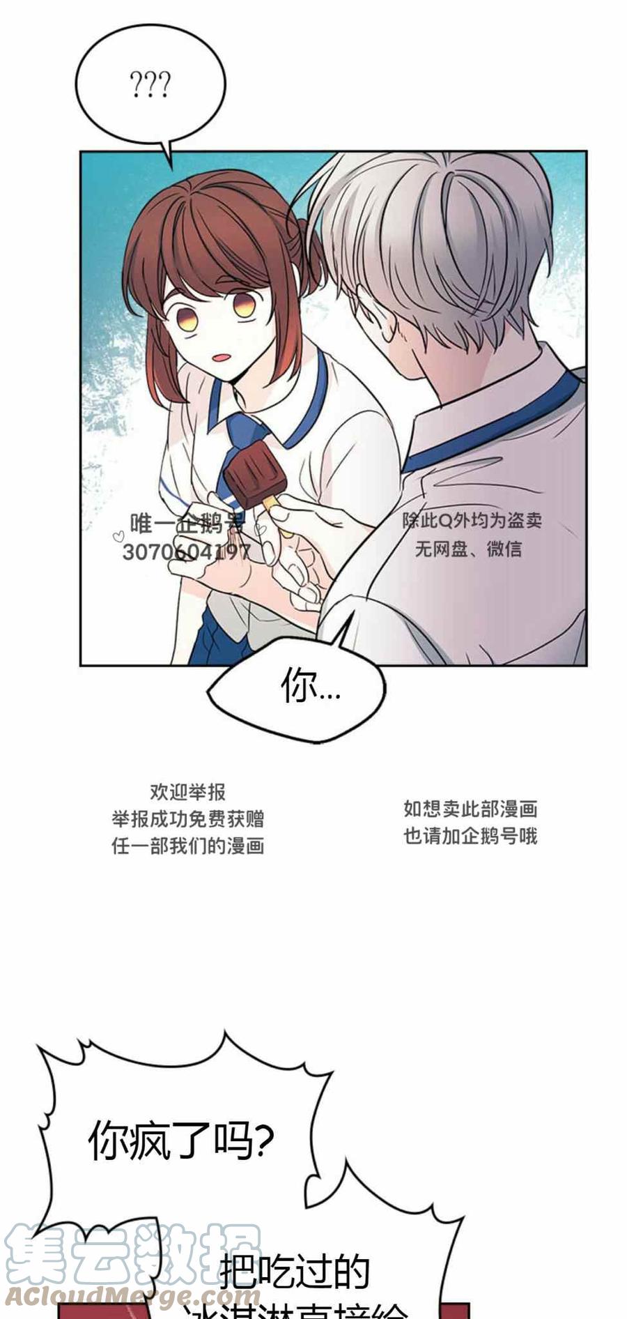 《元素法则》第105话 2 第19页