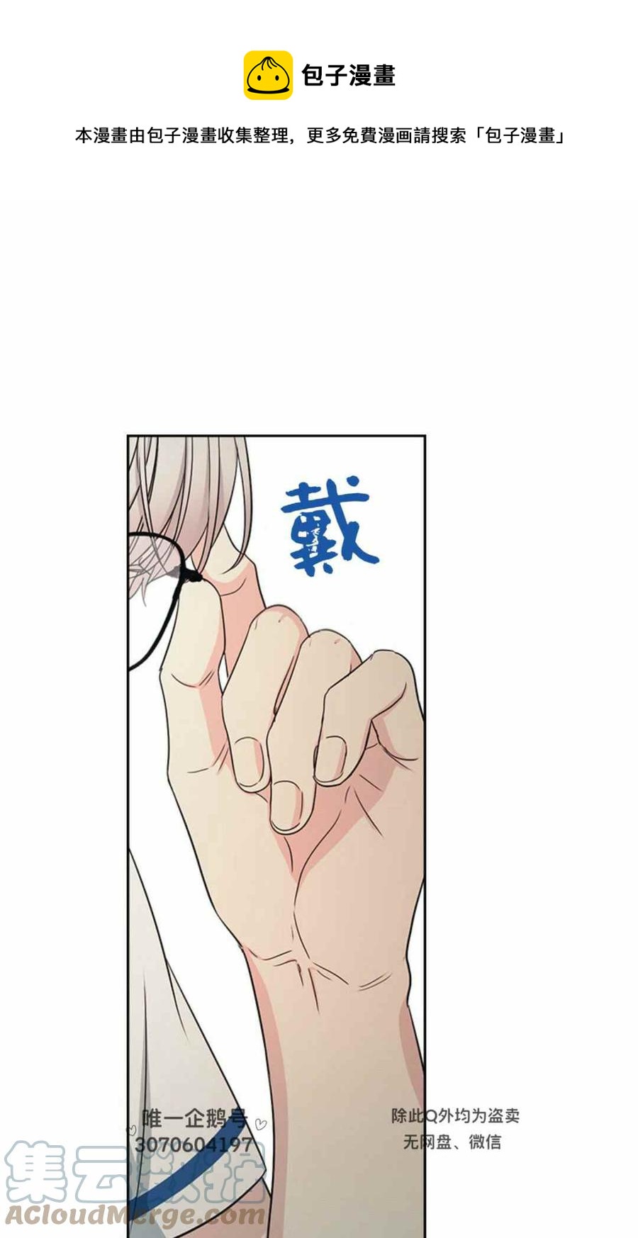 《元素法则》第105话 2 第1页