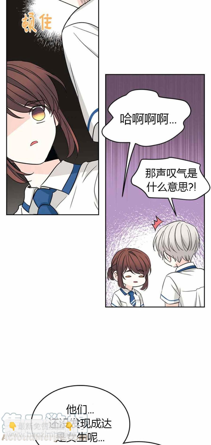 《元素法则》第105话 2 第21页