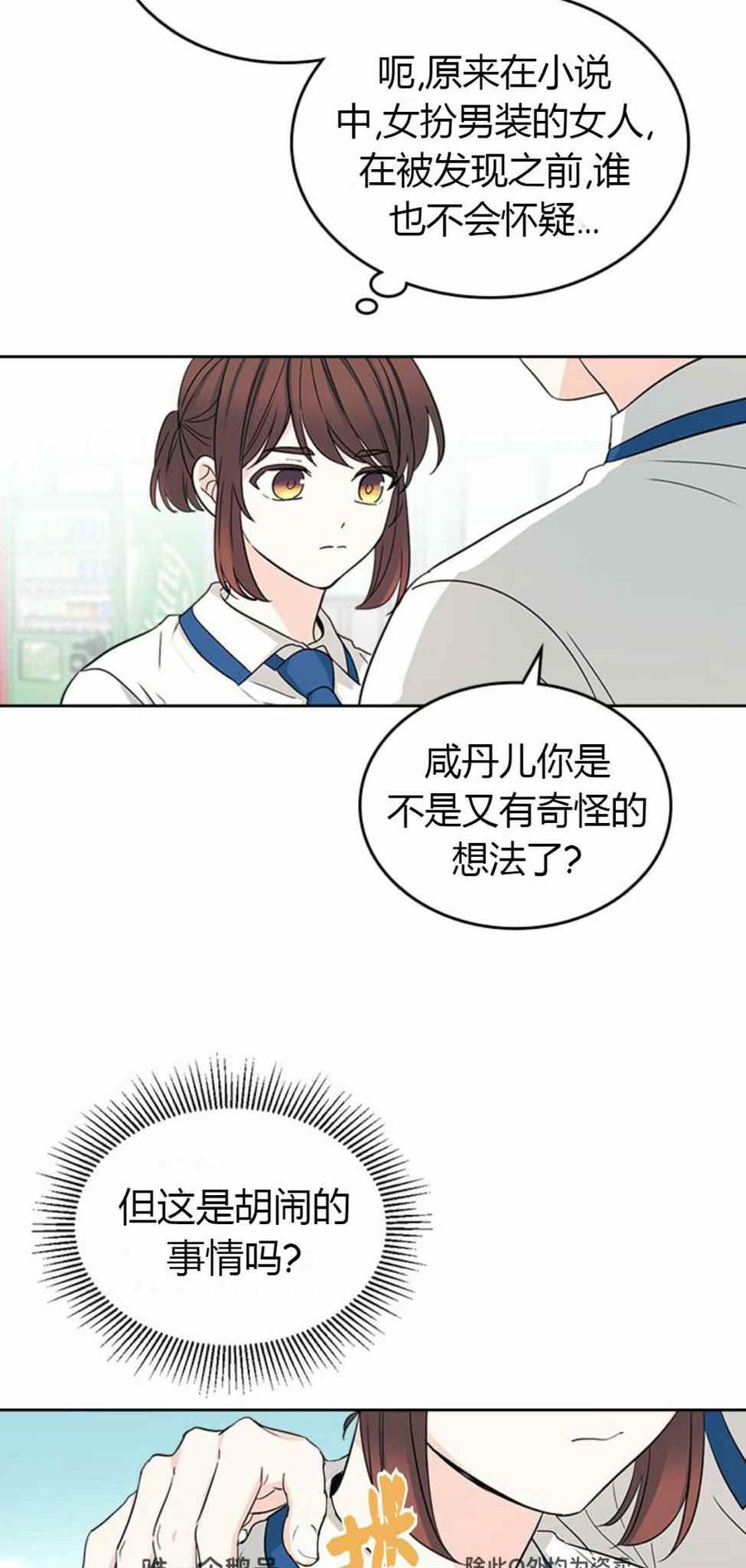 《元素法则》第105话 2 第22页