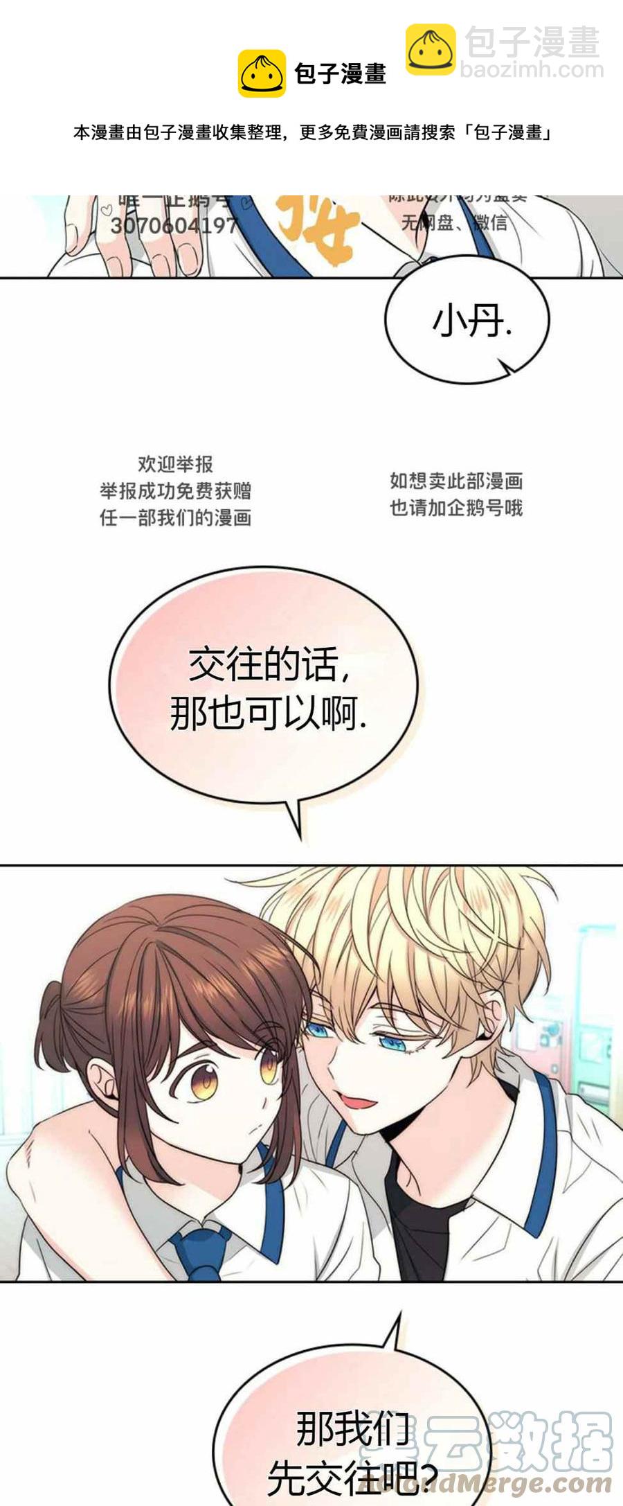 《元素法则》第105话 2 第23页