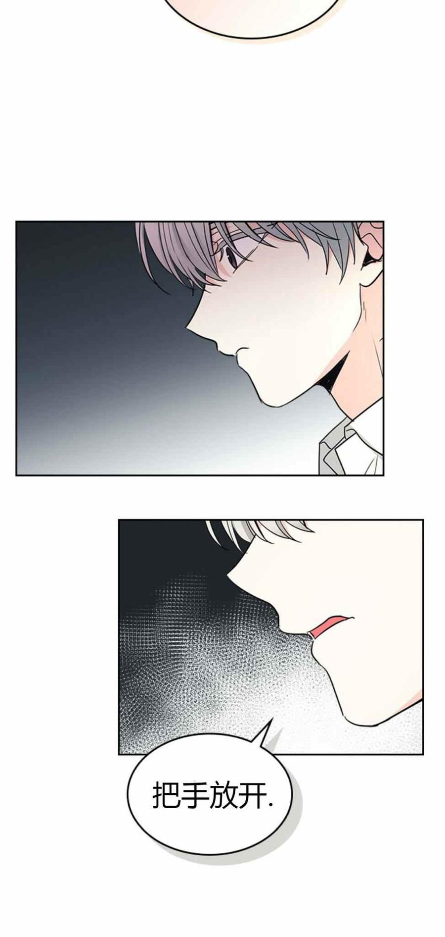 《元素法则》第105话 2 第24页