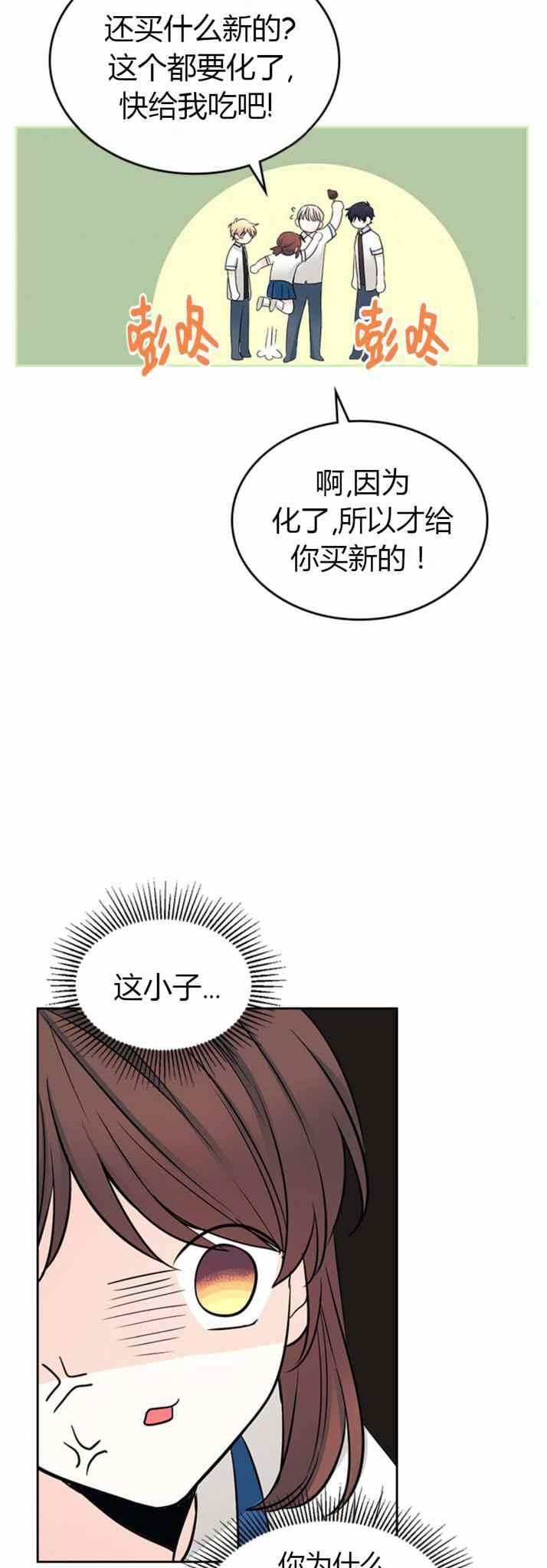 《元素法则》第105话 2 第28页