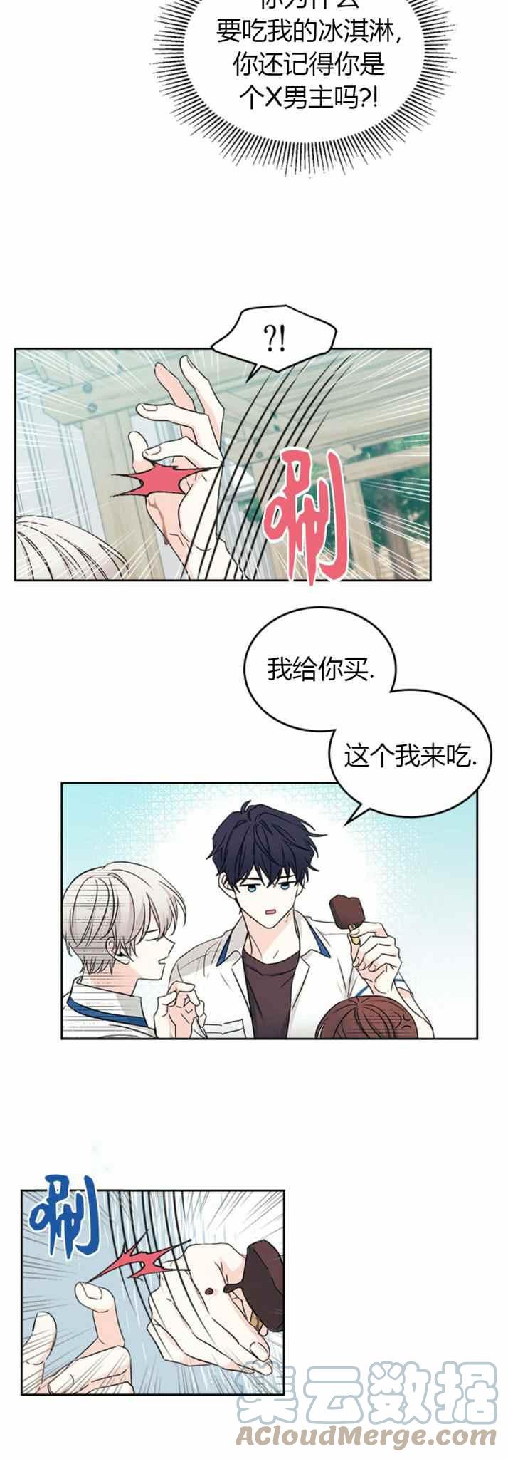 《元素法则》第105话 2 第29页