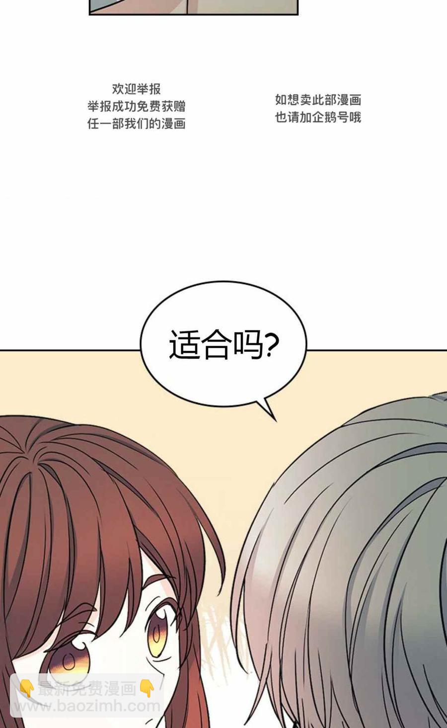 《元素法则》第105话 2 第2页