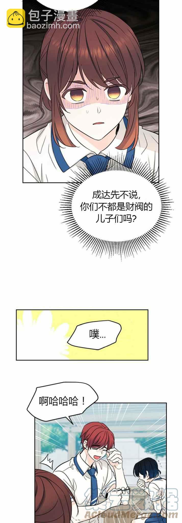 《元素法则》第105话 2 第31页