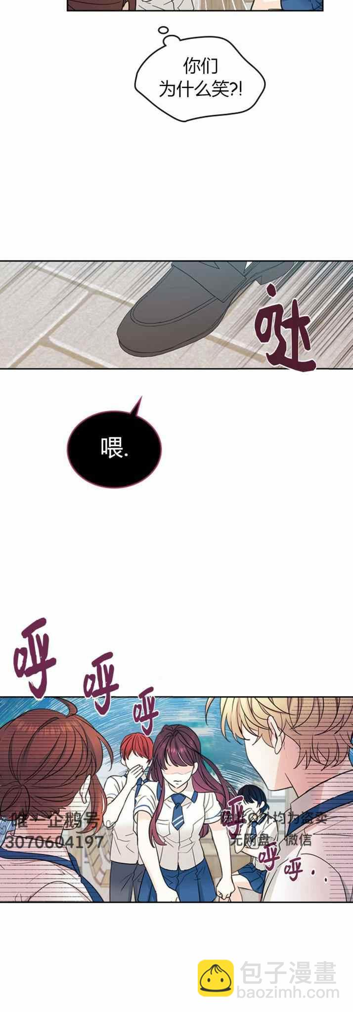 《元素法则》第105话 2 第32页
