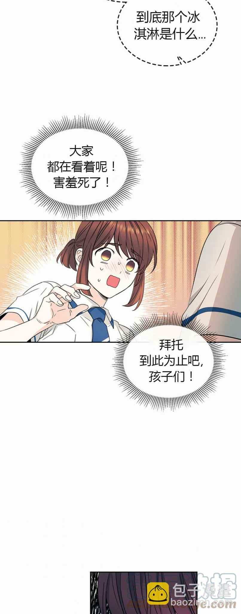 《元素法则》第105话 2 第35页