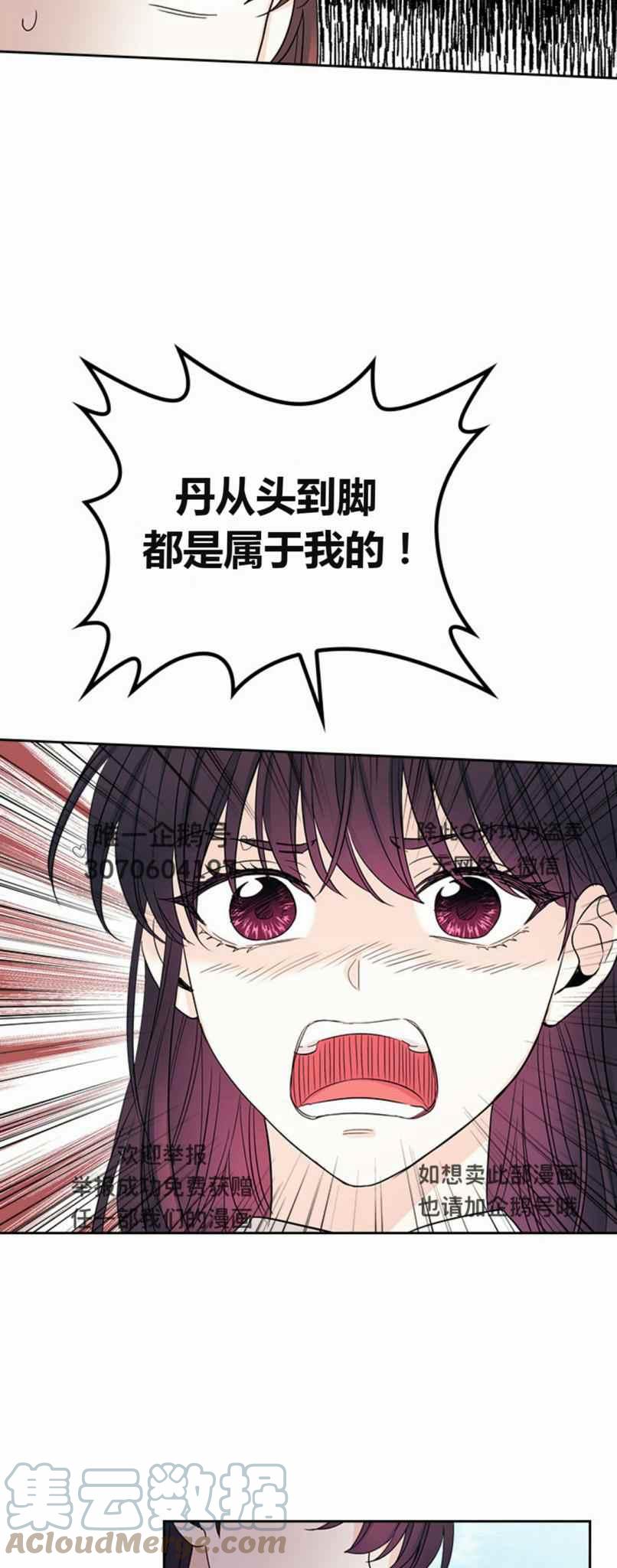 《元素法则》第105话 2 第37页