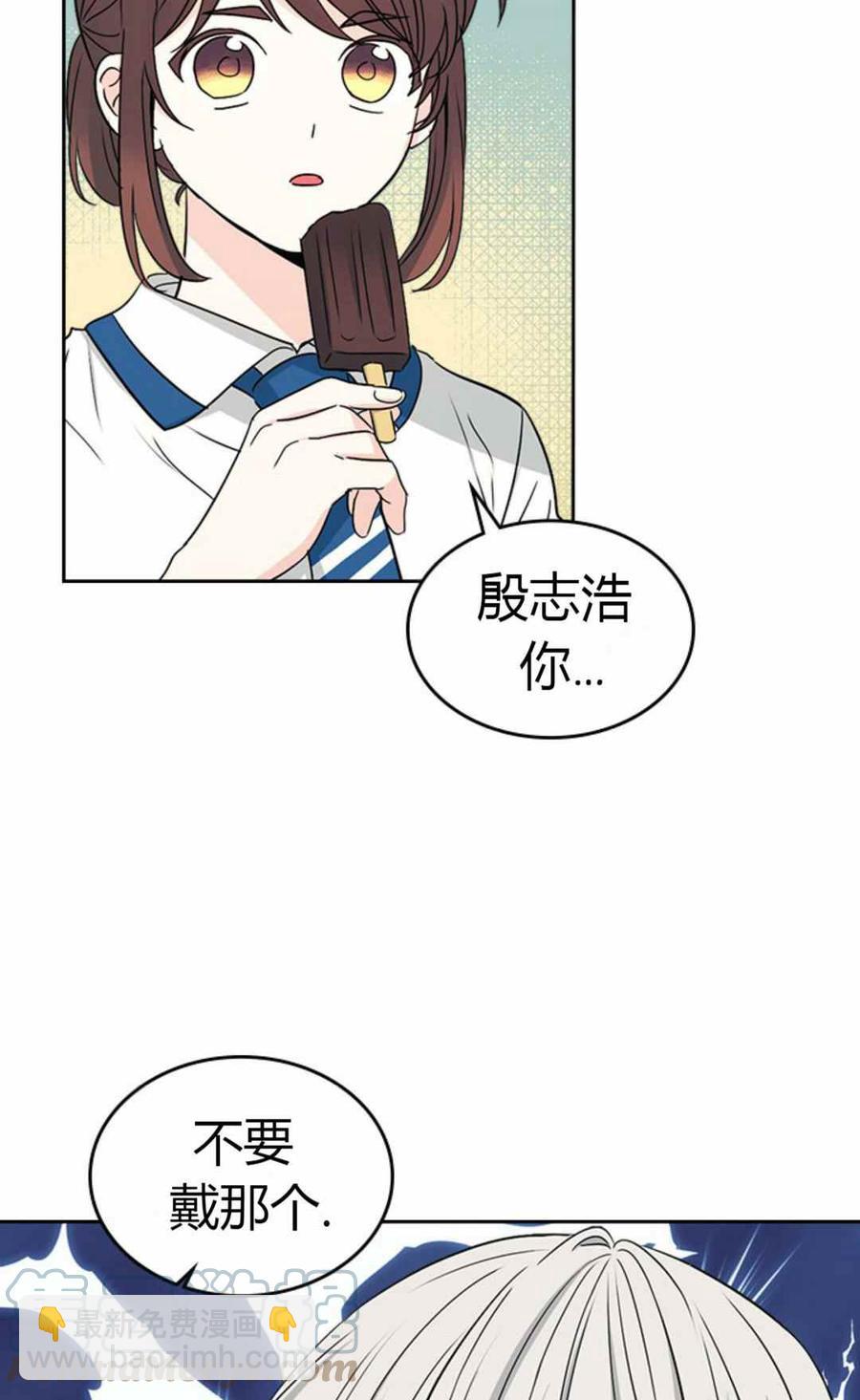 《元素法则》第105话 2 第5页