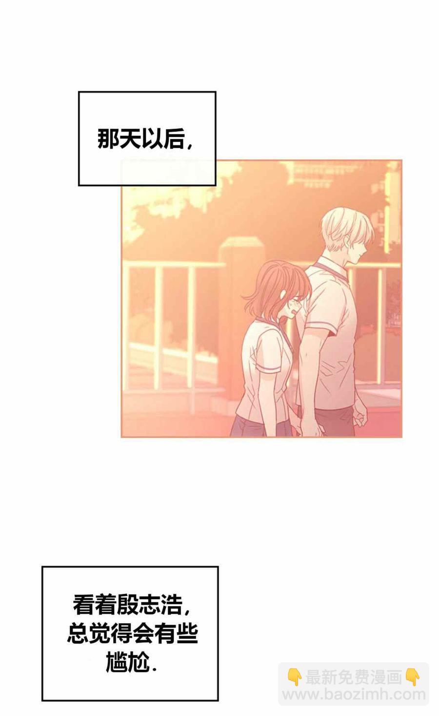 《元素法则》第105话 2 第8页