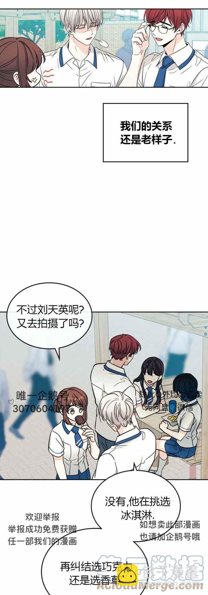 《元素法则》第105话 2 第9页