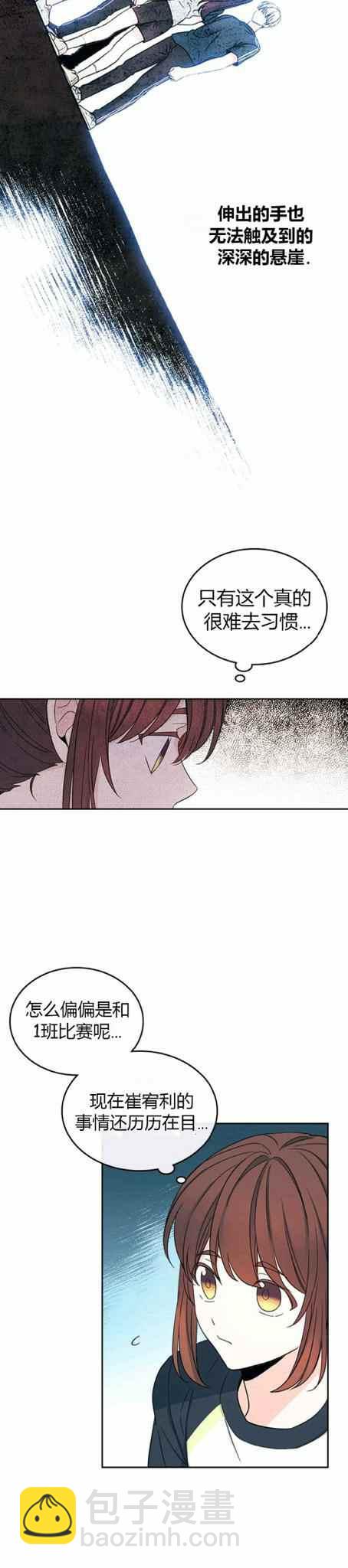 《元素法则》第106话 第10页