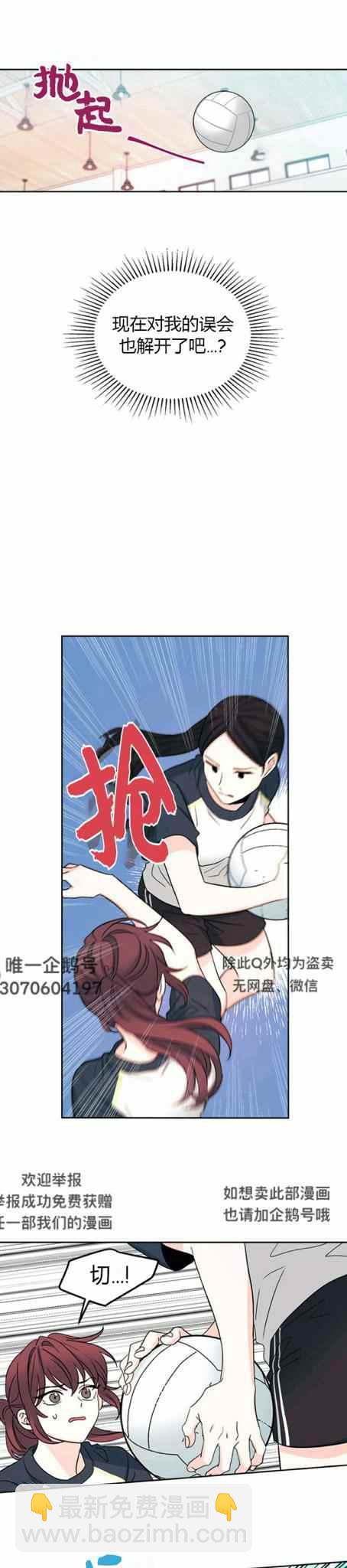 《元素法则》第106话 第12页