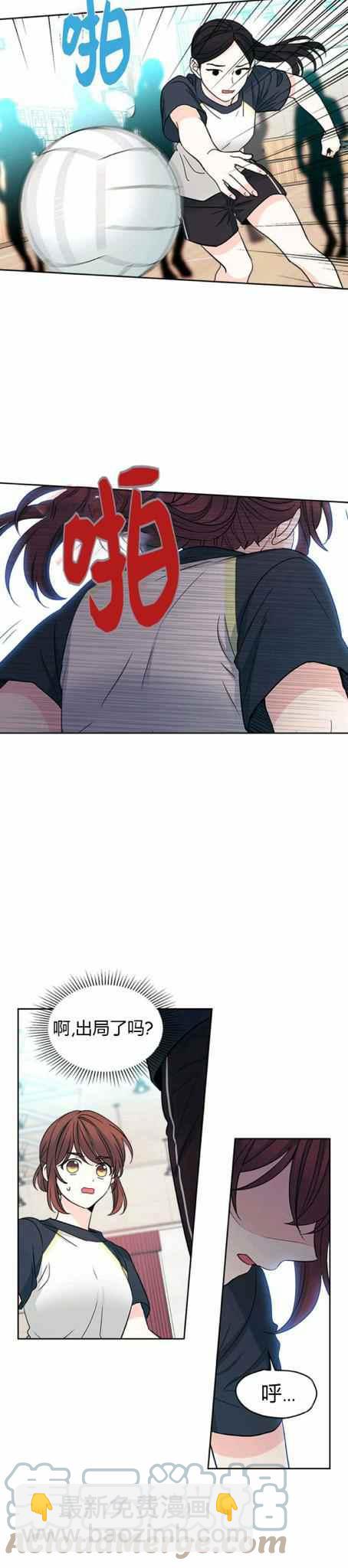 《元素法则》第106话 第13页