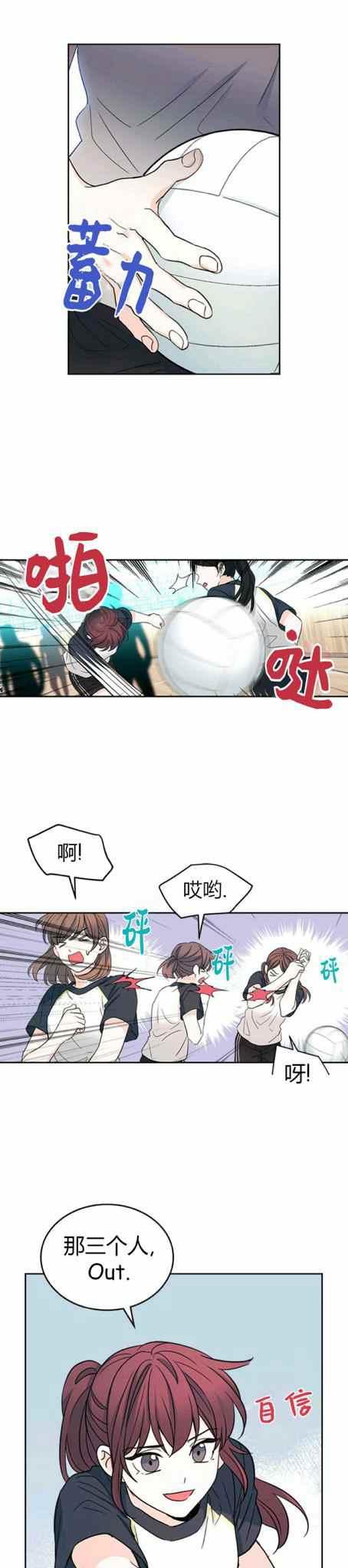 《元素法则》第106话 第14页