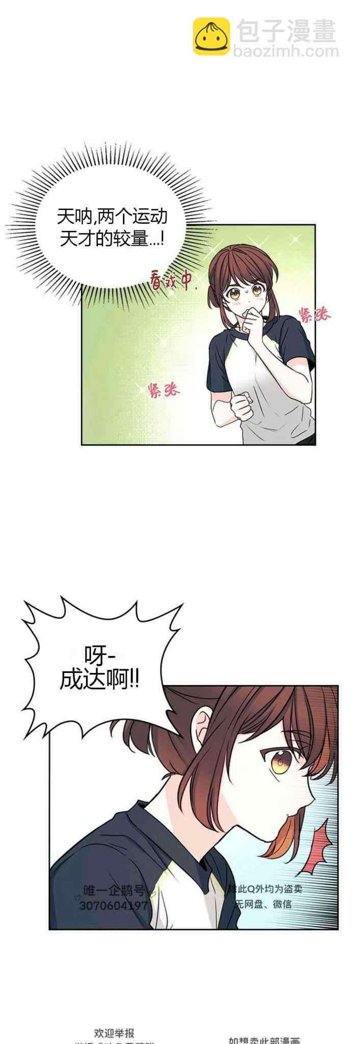 《元素法则》第106话 第18页