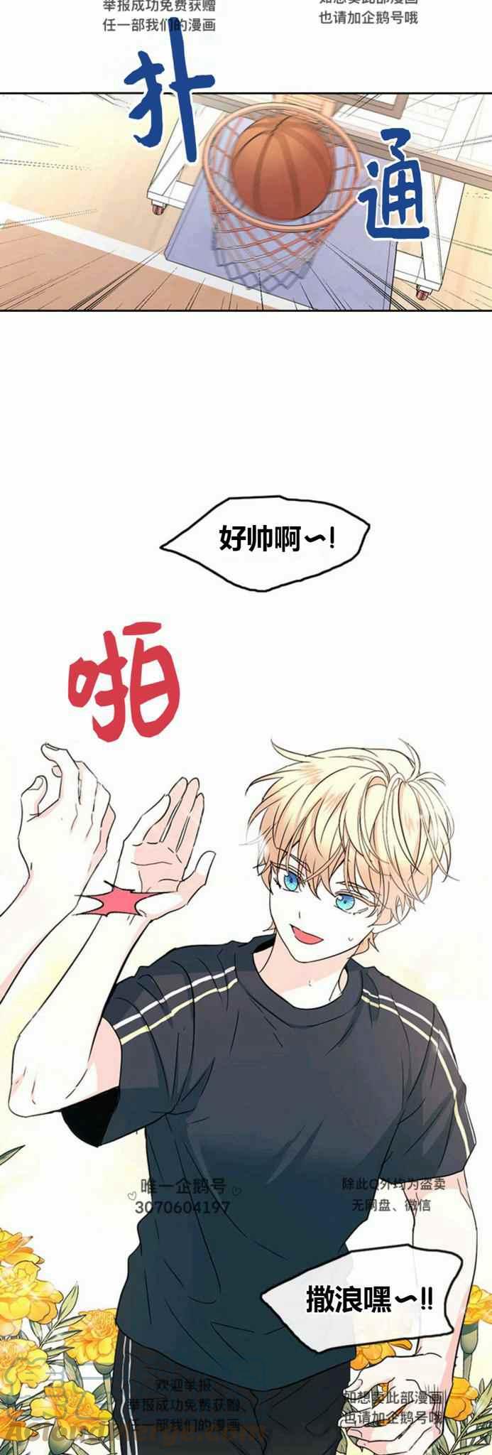 《元素法则》第106话 第19页