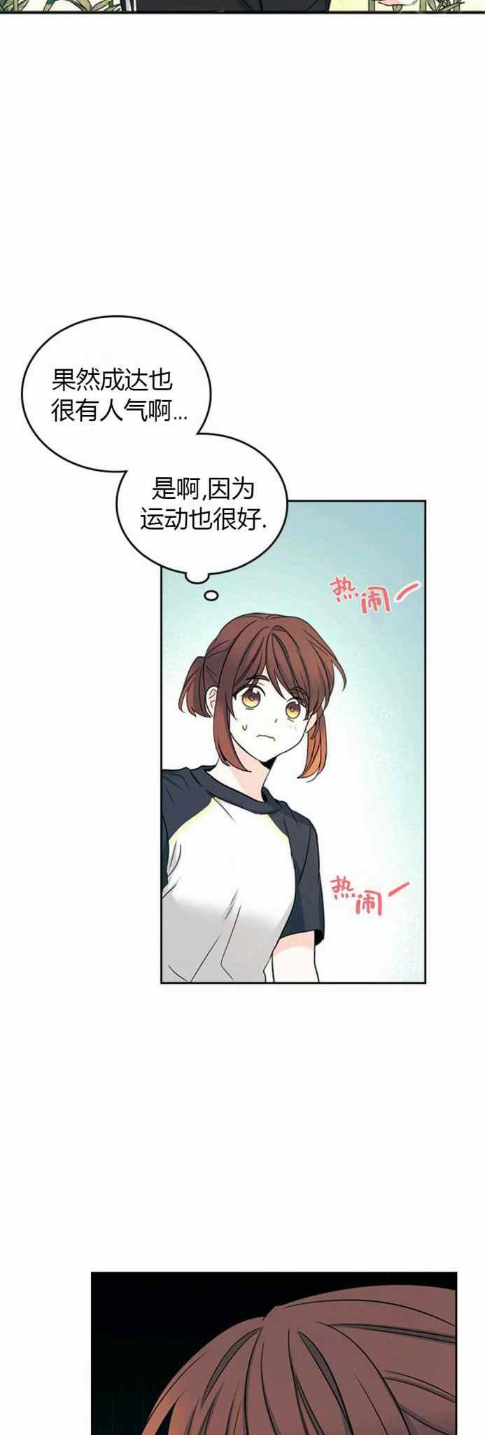 《元素法则》第106话 第20页