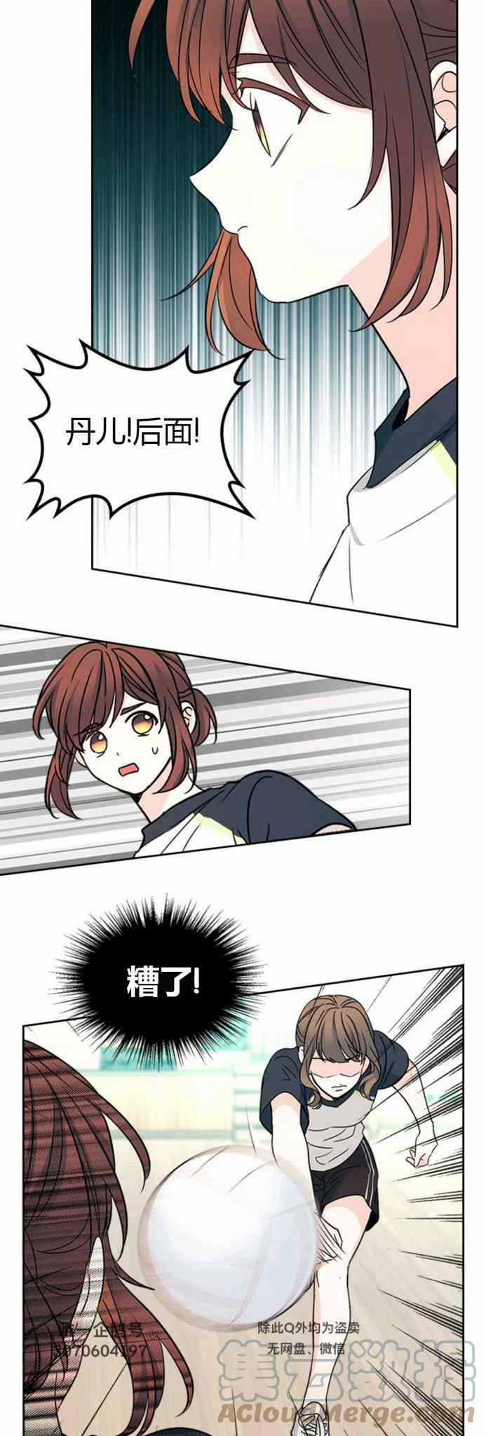 《元素法则》第106话 第21页