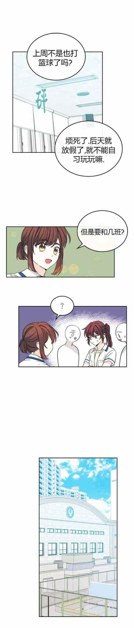 《元素法则》第106话 第6页