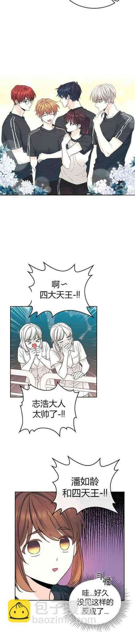 《元素法则》第106话 第8页